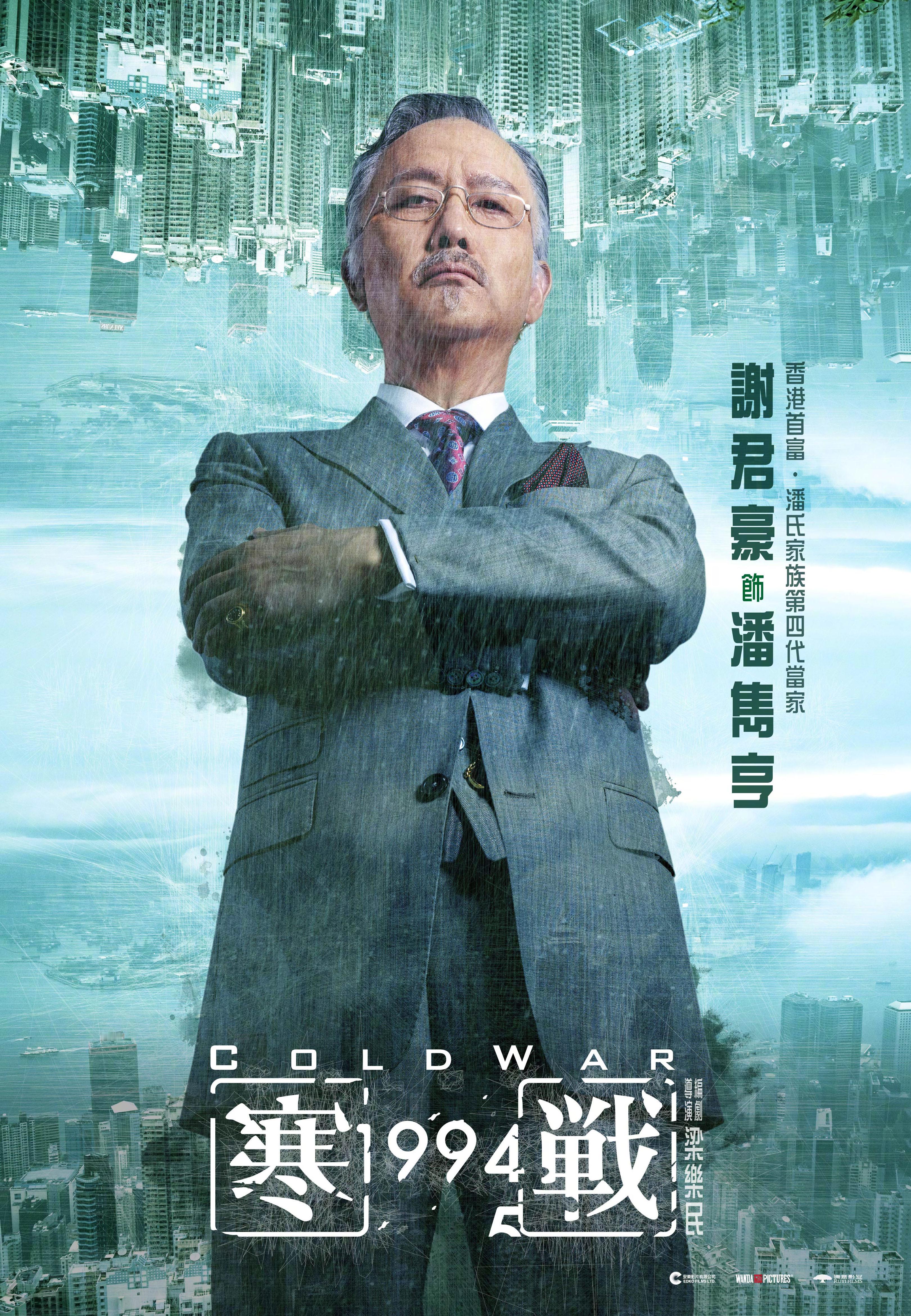 电影寒战1994阵容官宣犯罪动作电影《寒战1994》今日在香港举办发布会，首度曝