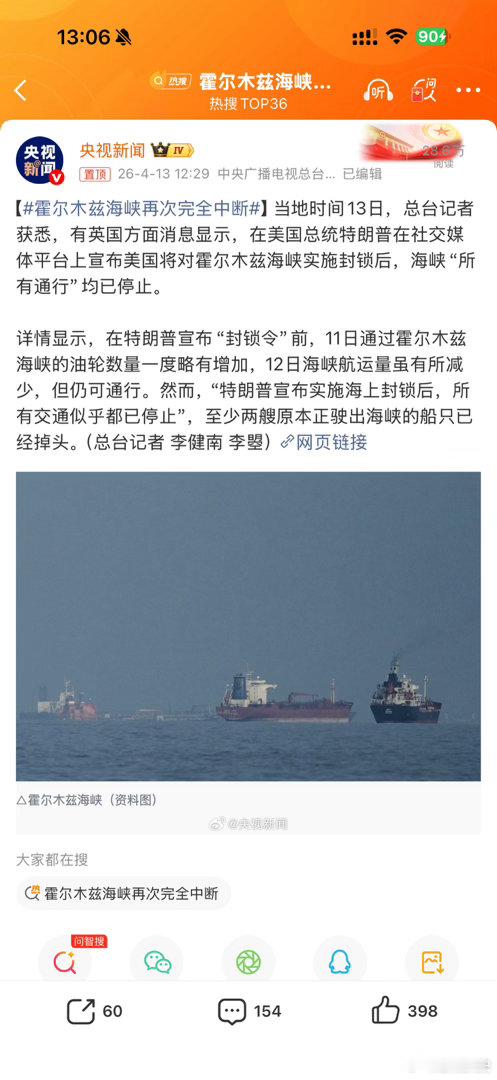 霍尔木兹海峡再次完全中断伊朗封锁霍尔木兹海峡还情有可原，美国凭什么？ 