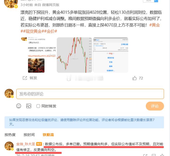 粉丝们注意，黄金4005附近空单，实盘中途在3984减仓保护，开始反弹后短线在3