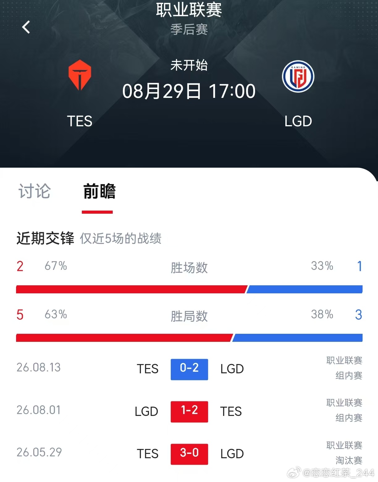 送两张门票🎫[鼓掌][鼓掌][鼓掌]8月29日 TES vs LGD 北京主场