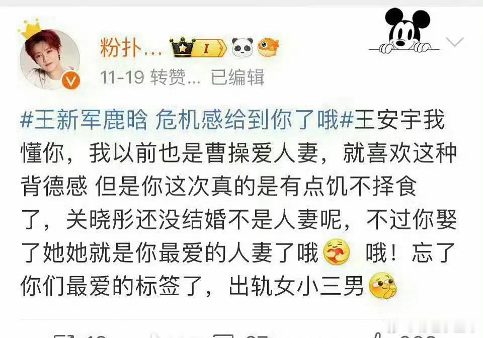 鹿晗粉丝奈何不了司晓迪就这样zy关晓彤和王安宇吗？ 