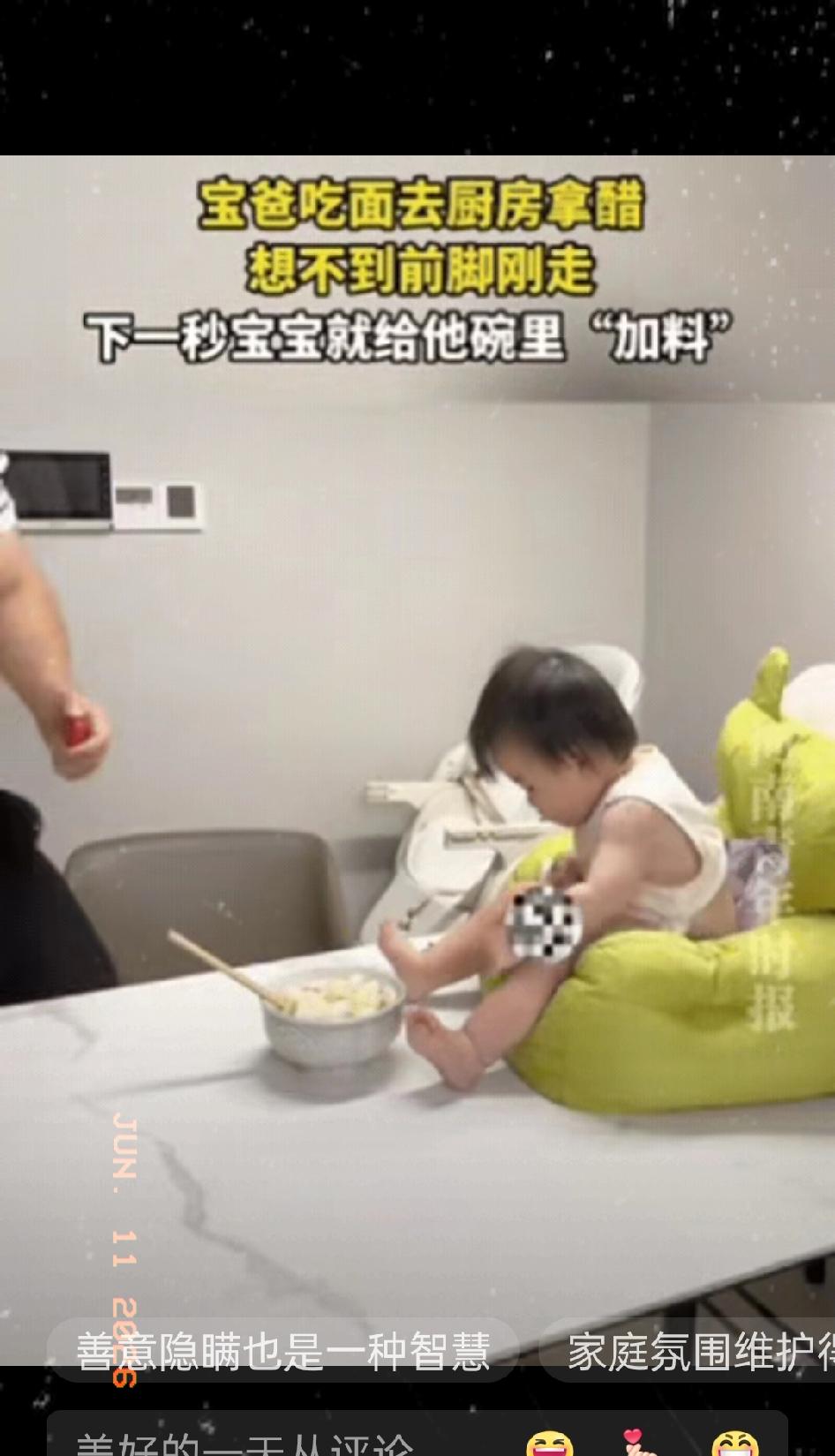 浙江一宝爸在家吃面，吃出一股骚味，他起初还以为面过期了，结果发现媳妇一直笑，宝爸