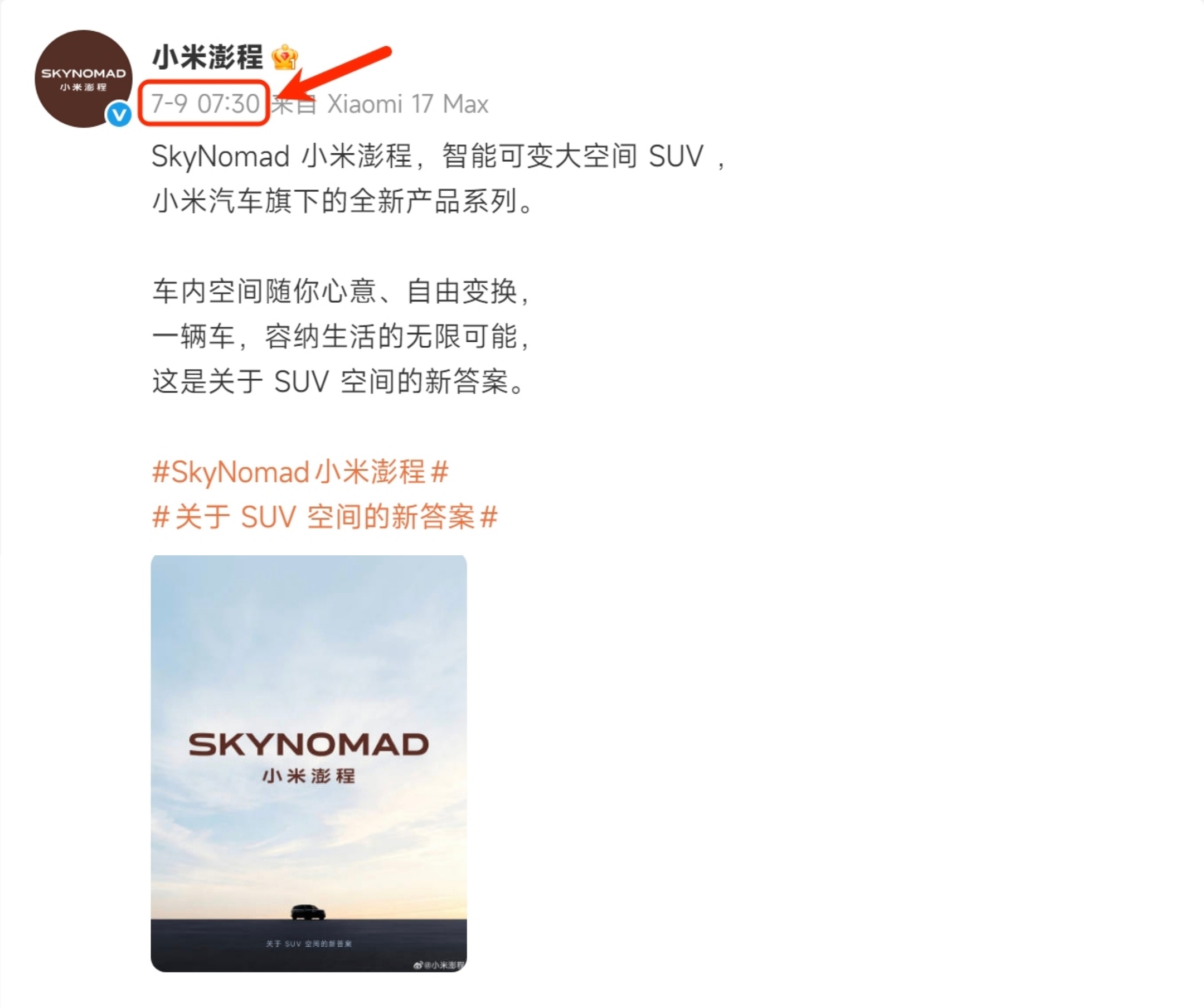 小米澎程发布会定档 翻了一下小米澎程的官方微博，首次官宣的第一条微博时间是早上7