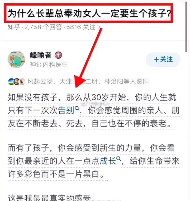 为什么女人一定要生个孩子？
这是我见过最真的回答！！
你认为呢？