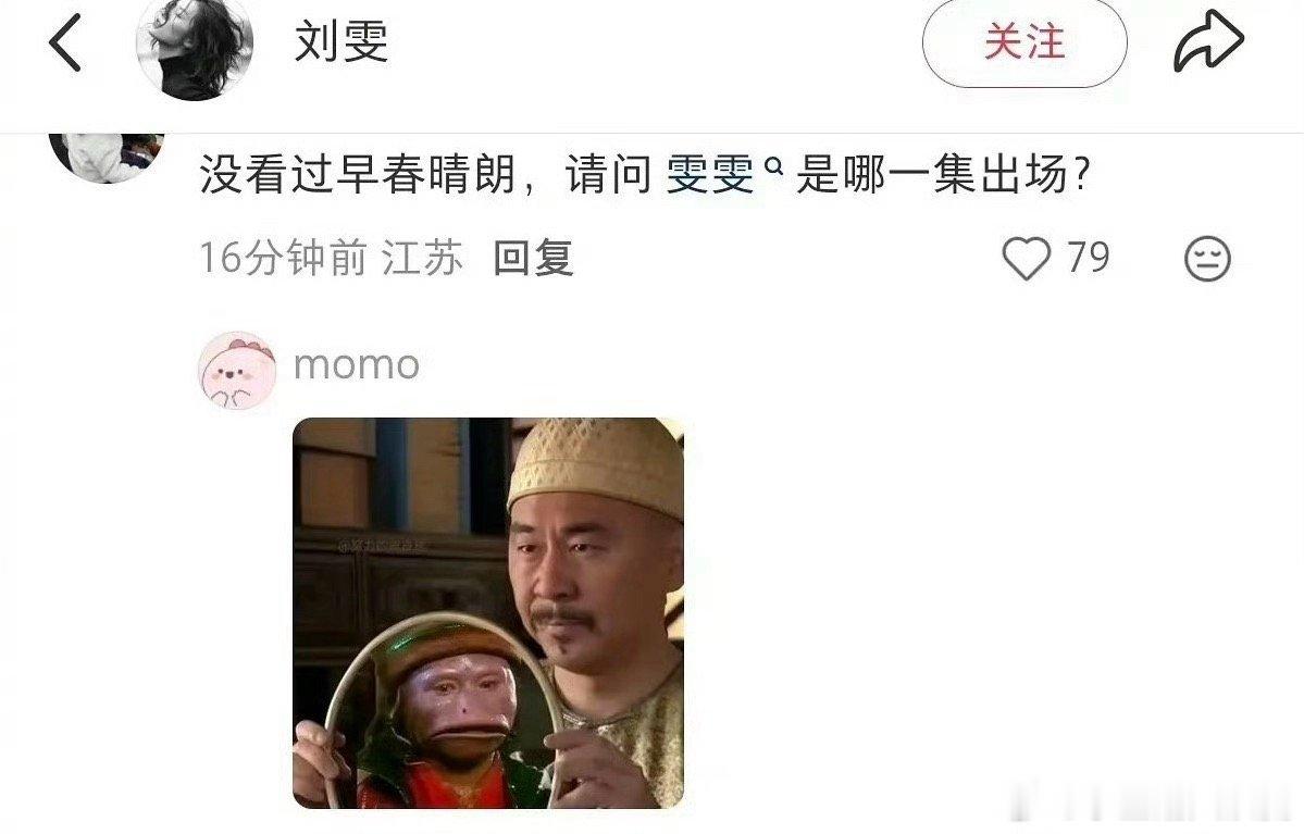 刘雯评论区井柏然、刘雯一起观看李荣浩演唱会，李荣浩现场分别用井柏然角色名“Luk