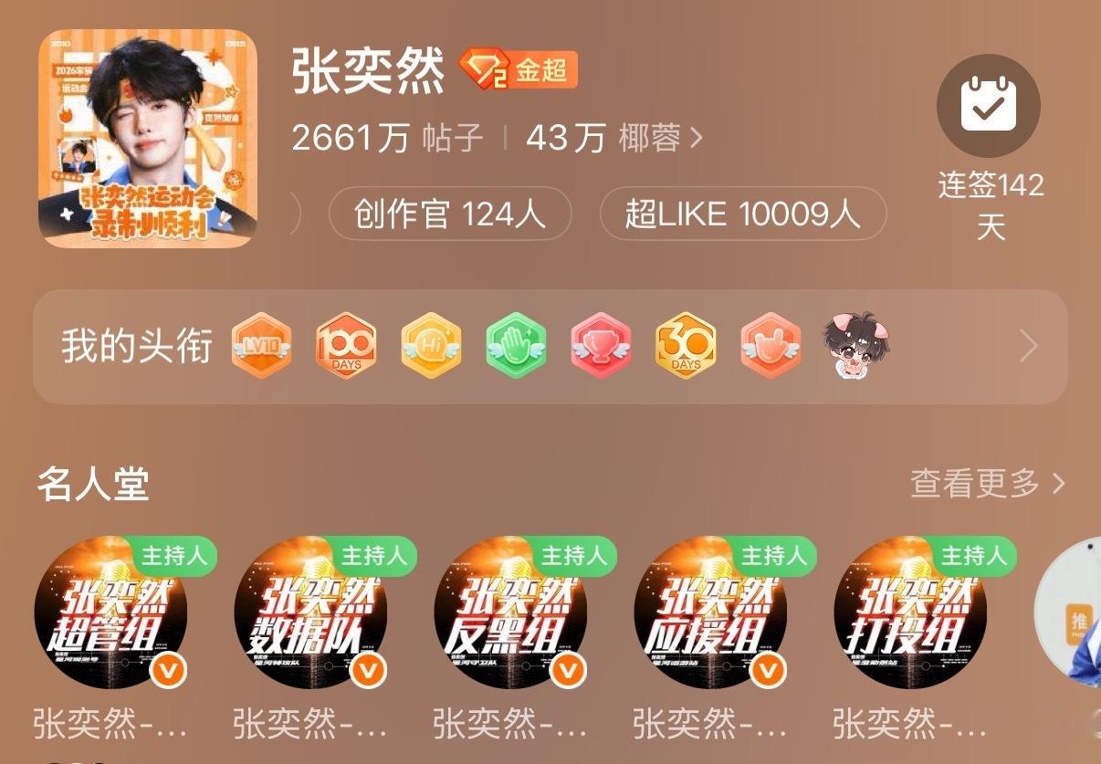超like破1w！！大家都超级无敌棒 ，接下来属于我们和张奕然的翻身仗只会越来越