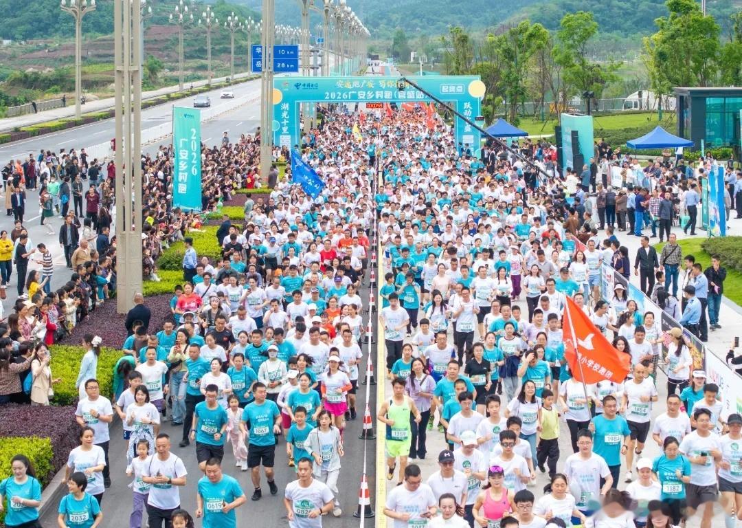 四川这场家门口的乡村跑被刷屏了不用奔赴远方，在家门口就能畅快奔跑，四川乡村跑点燃
