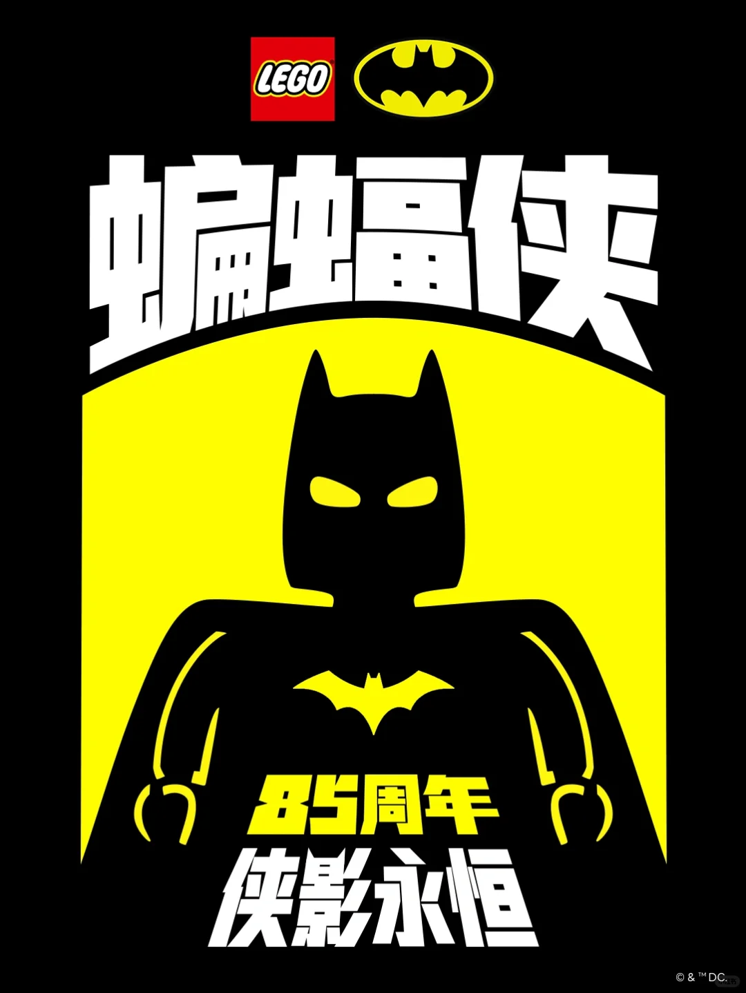 蝙蝠侠日要到了