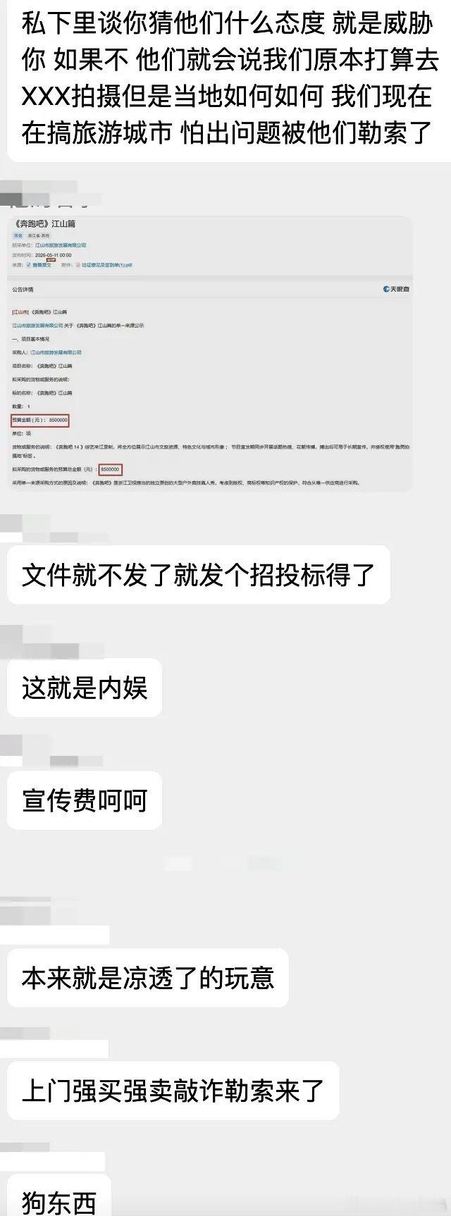 真嘟假嘟？跑男还能这么骚操作？这属于强买强卖了 。不过没有时间线，看不太明白。政