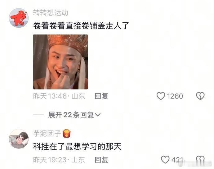 科挂在了最想学习的那天🤣👌舍友找遍所有地方也没想到会去图书馆 