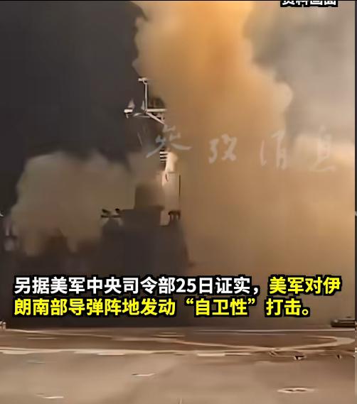 5月25日晚，伊朗港口那边突然传出不寻常动静。位于霍尔木兹海峡北岸的阿巴斯港响起