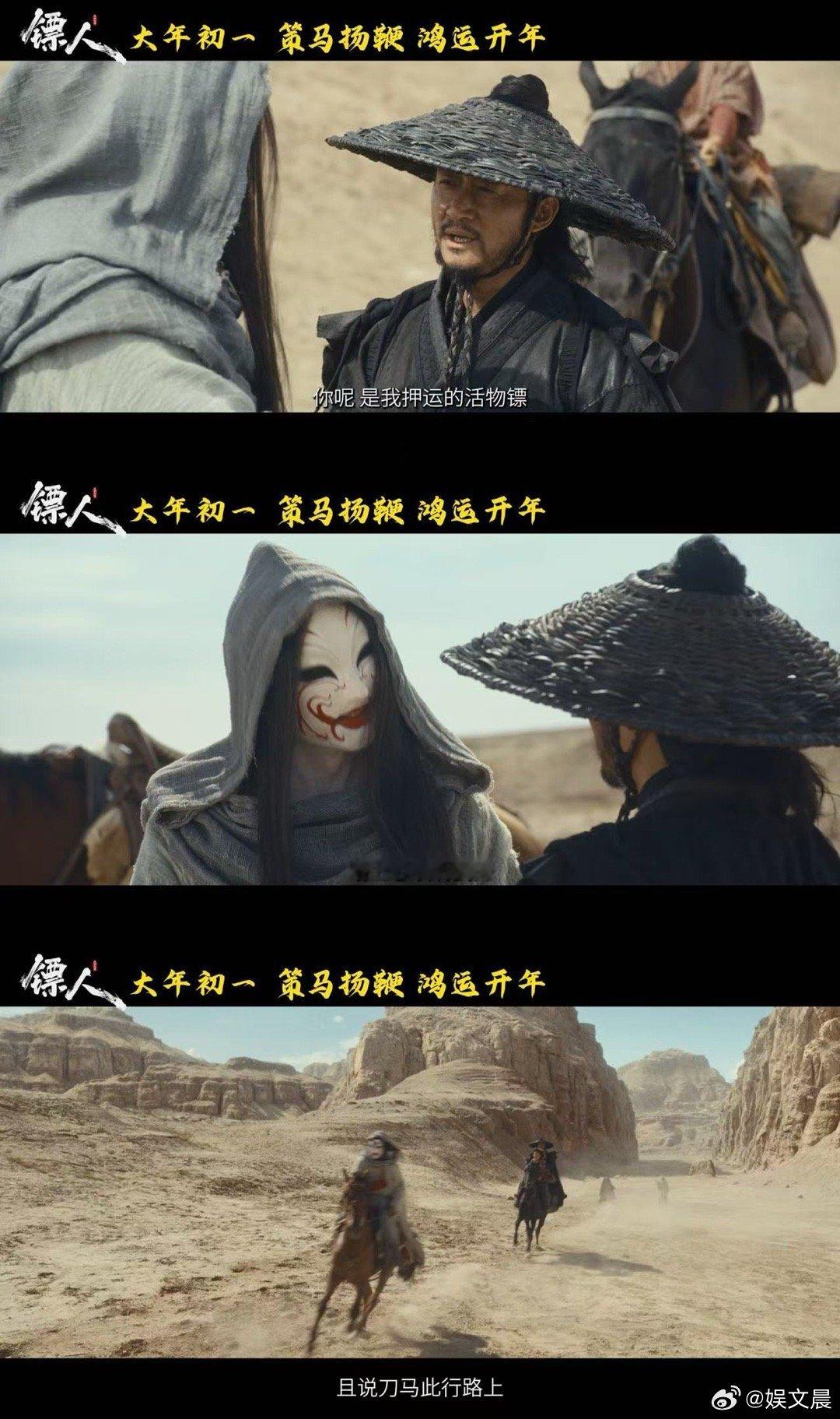 用说书的方式打开镖人 初一见这三个字已经说累了，真的等不及想去看。大漠风沙中的江