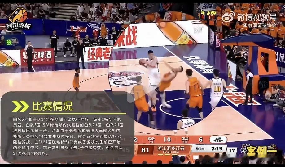 洋哨不是挺准的吗？篮协裁委会亲自打脸：胡金秋这球就是误判！

总决赛刚打完，中国