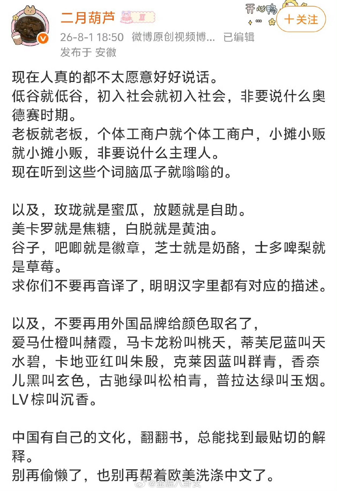 是么