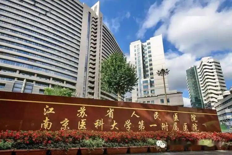 江苏的顶层医疗实力和苏大强的地位严重不相称！江苏这次在复旦版医院排名中仍然不理想