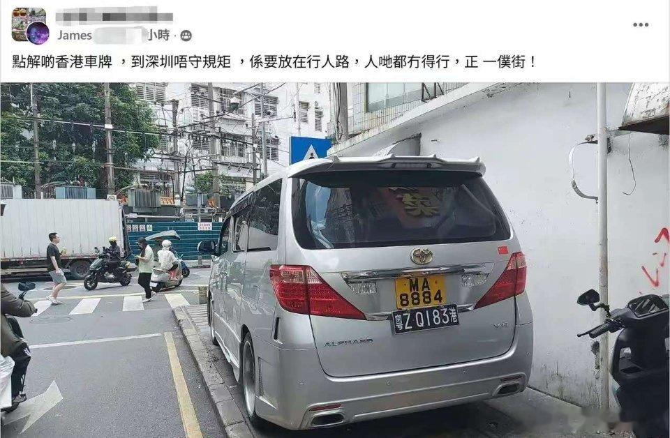 香港icon网友：为啥一些港车到了内地，会不守规矩乱停放呢？ 