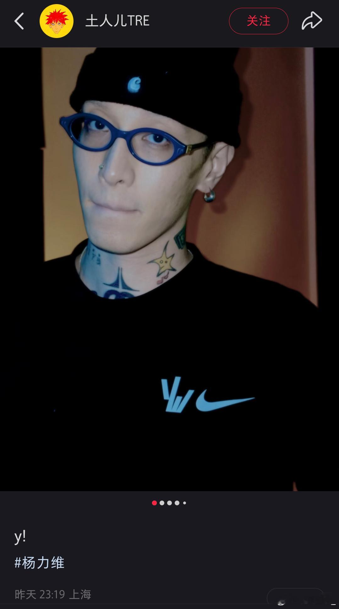 杨力维杨力维 20260802Rapper 土人儿TRE上身杨力维专属logot