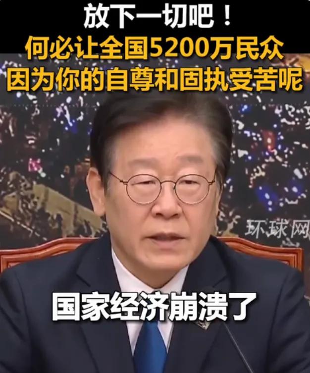 在李在明坚持不懈的努力下，终于弹劾成功，尹锡悦被停职。
再次见识到了韩国政治家的