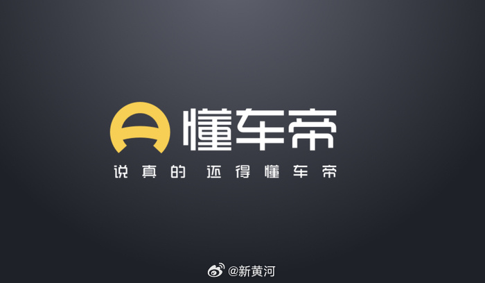 【懂车帝再传赴港IPO，#字节跳动拆分上市真的要来了吗#？】作为迟迟没有上市的独