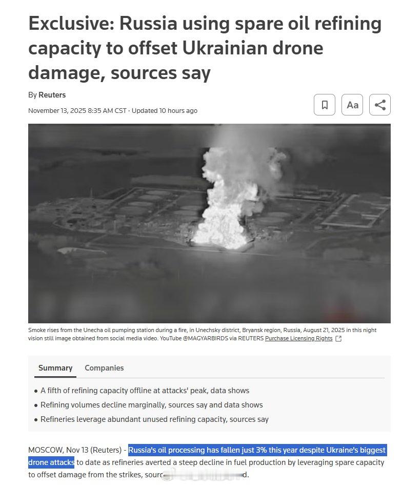 路透社一则令无数大小乌友心碎而绝望的新闻。对于了解俄罗斯炼油能力的人来说，这一点