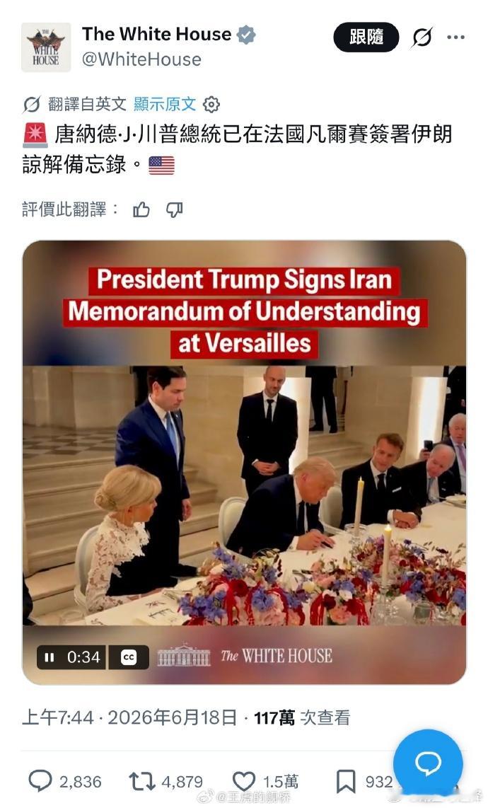 马克龙在凡尔赛宫安排了德裔美国总统签了一个停战协议。这位德裔总统还感激中国没卖武