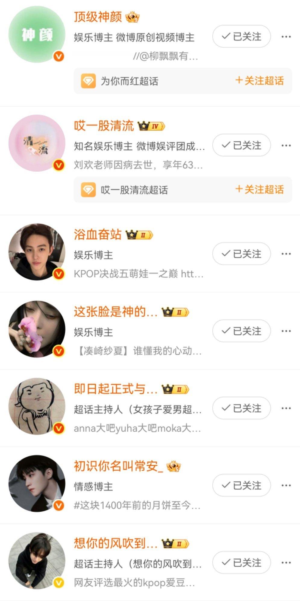 咋回事[流汗]我是被买粉了吗 ​​​