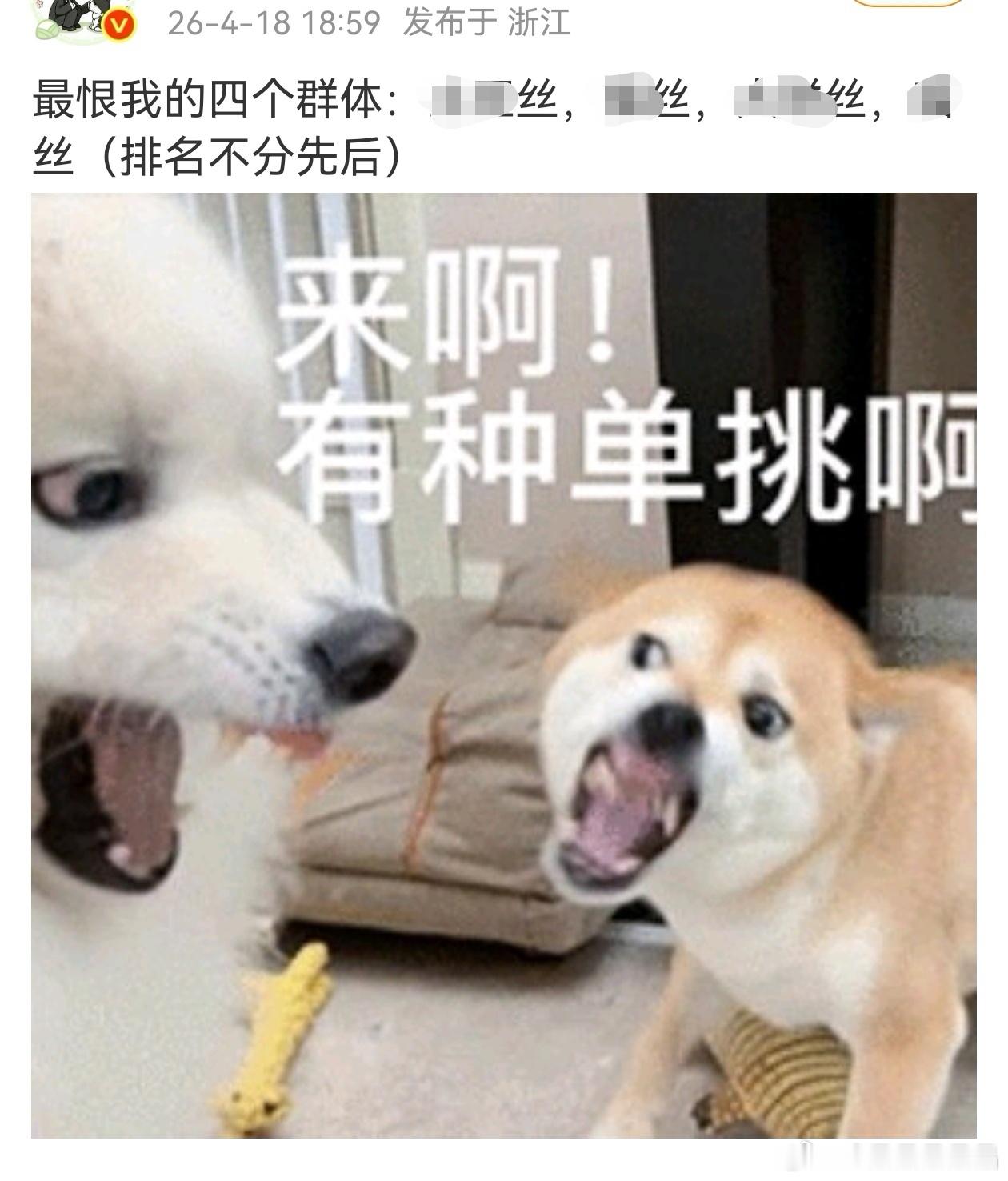 老苦苦又又缺kpi，估计又在谋划主动碰瓷。 ​​​