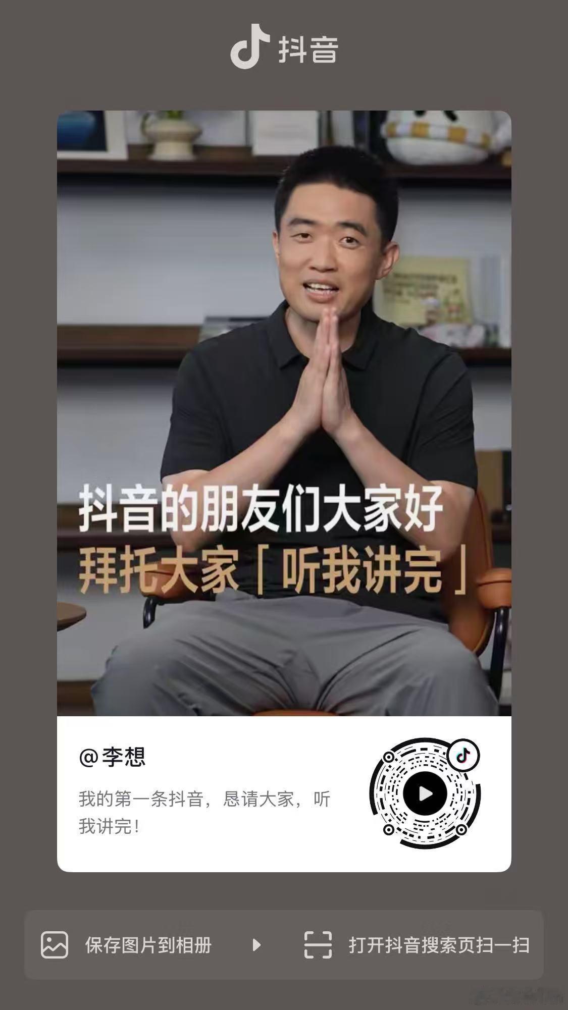 听我讲完，你们想听想哥讲吗？快去抖音关注一下(๑˃̵ᴗ˂̵)📱 ​​​