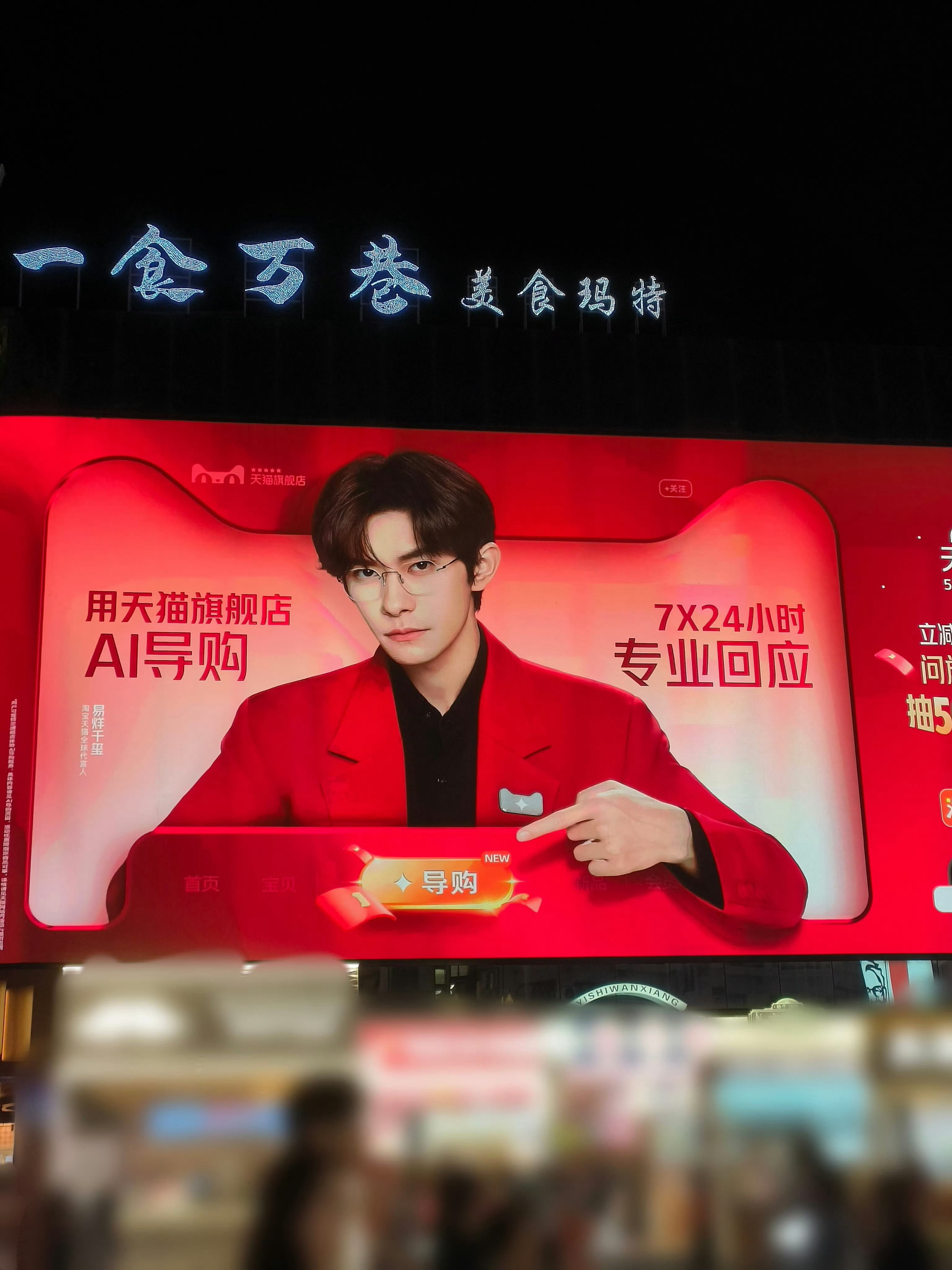 卧槽易烊千玺你随便吧 