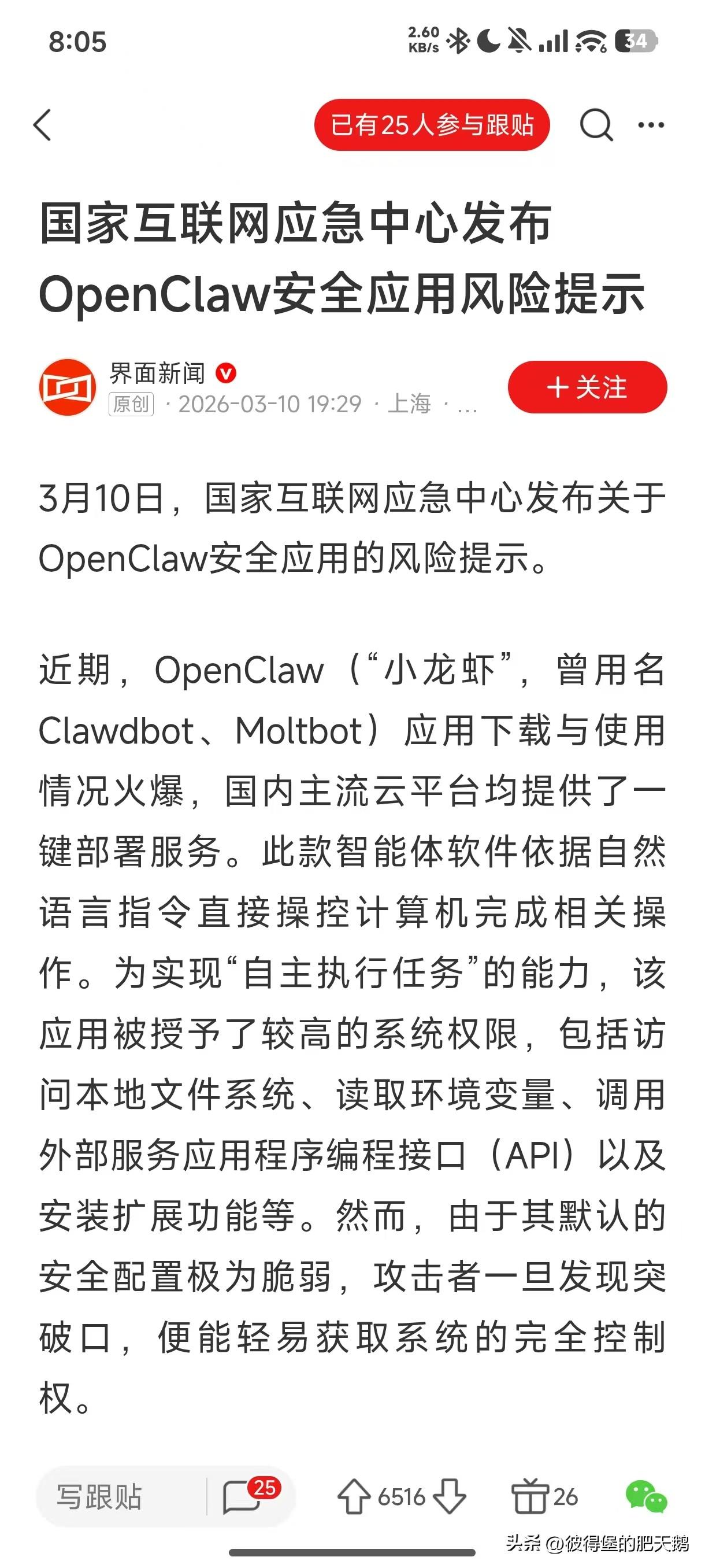 昨天肥鹅刚跟朋友聊过最近很火的养龙虾（OpenClaw），这玩意跟ETH当年如出