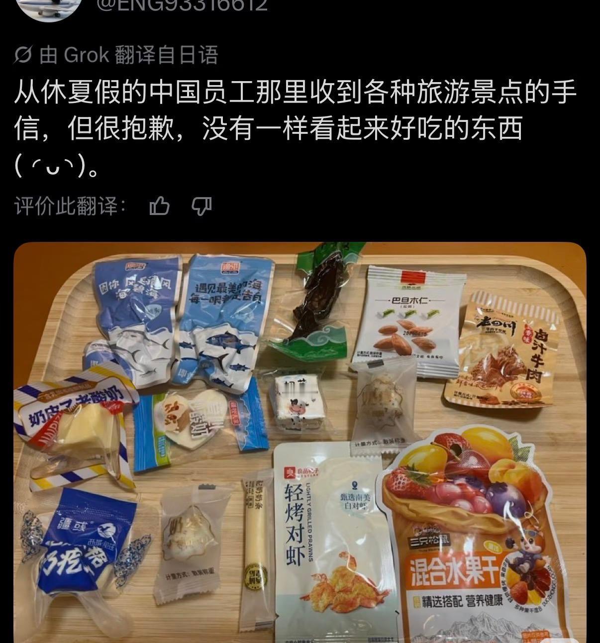 人前一套人后一套，给日本人送礼物被挂在网上蛐蛐