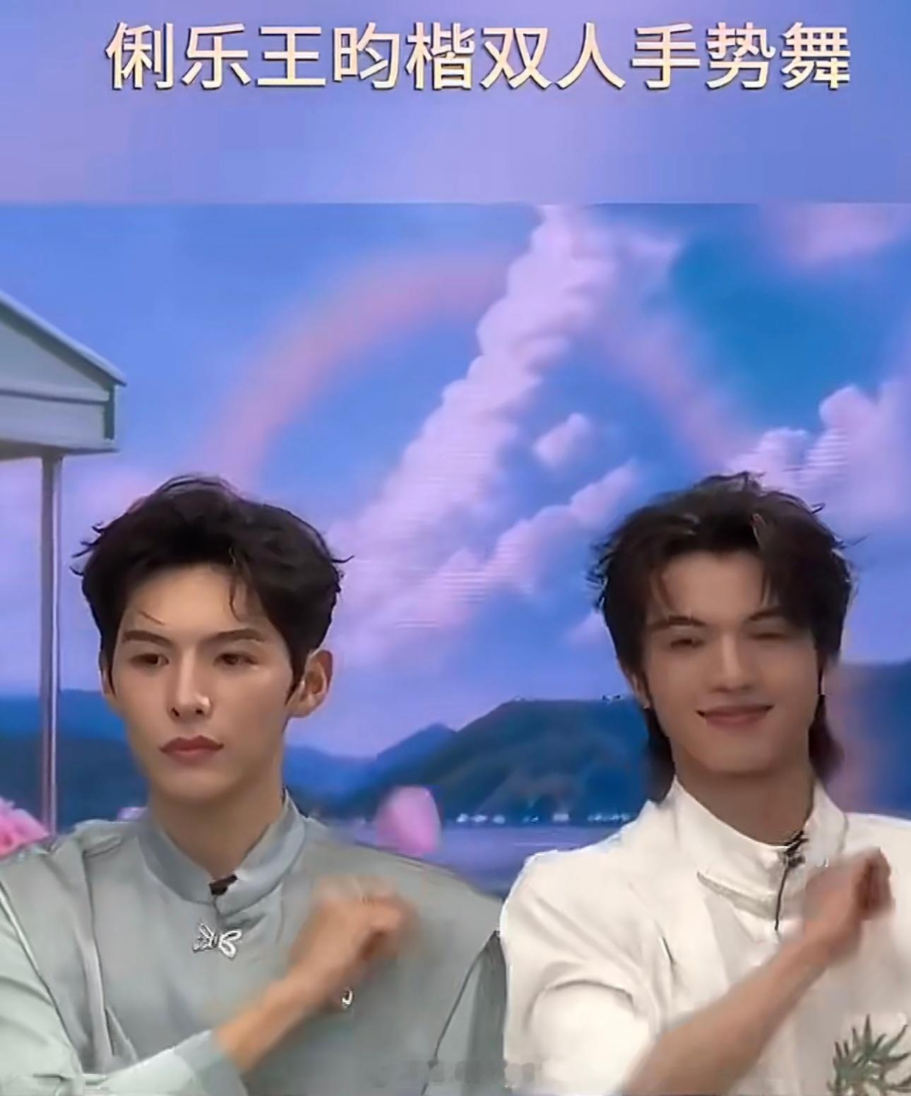 俐乐王昀楷双人手势舞俐乐王昀楷双人手势舞直接封神！默契值拉满，动作流畅又可爱，眼