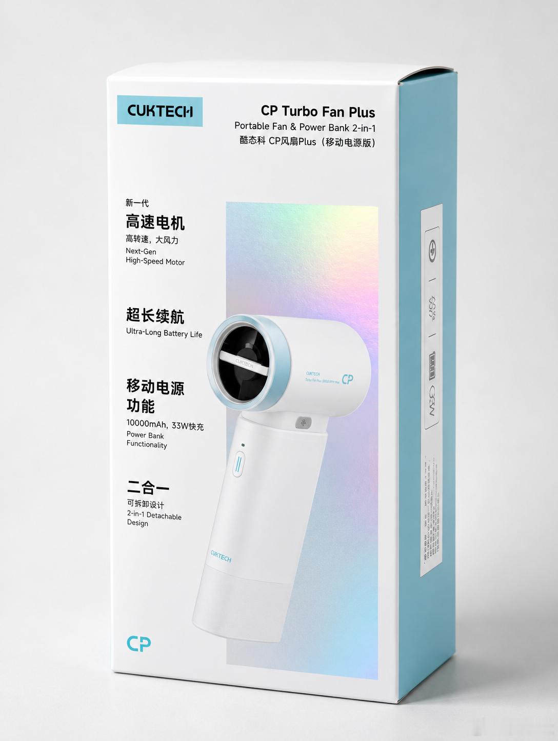 酷态科的新款小风扇，上次去南京就被种草了基座是一个10000mAh的充电宝，C口