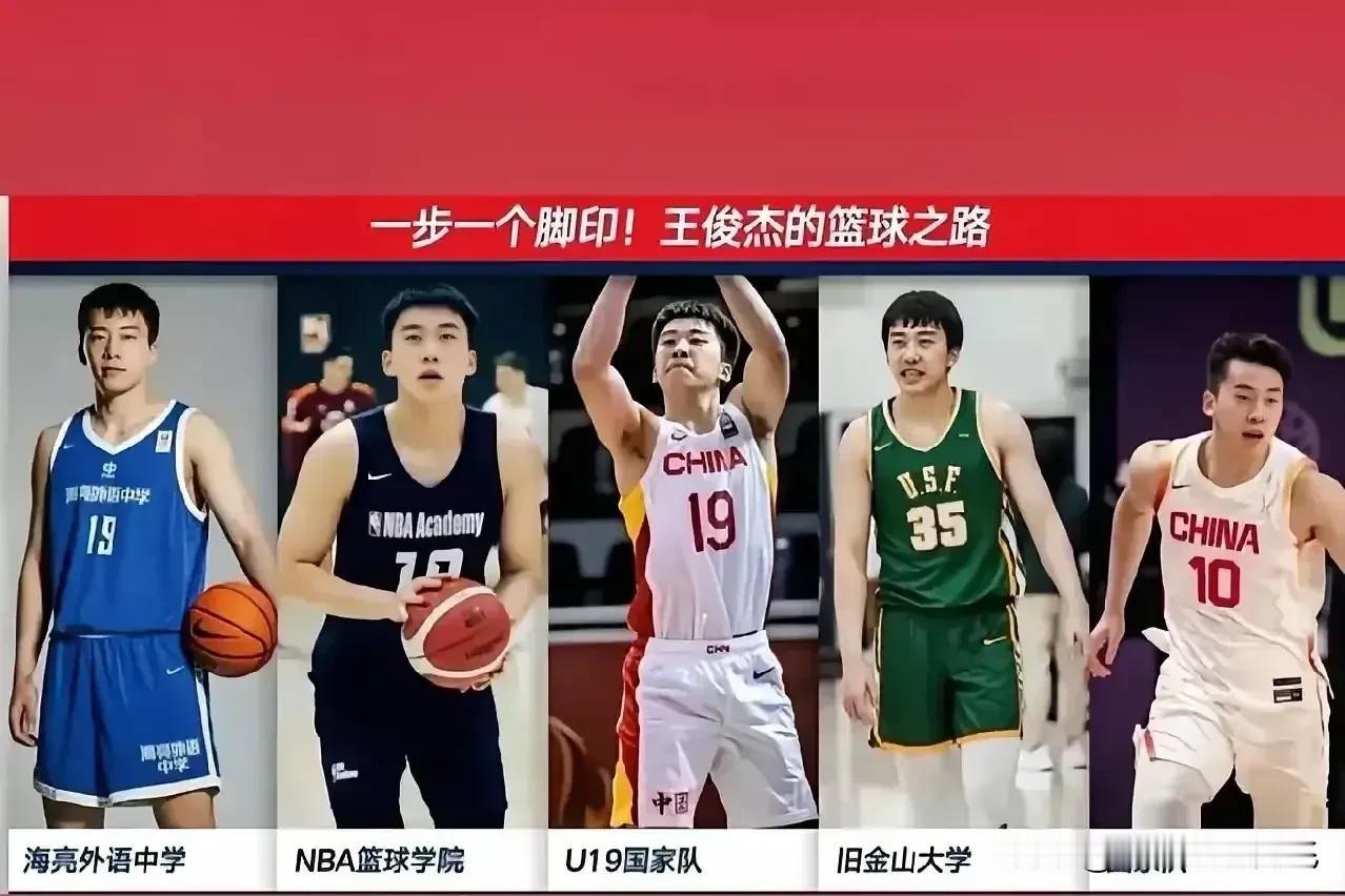 中国男篮王俊杰的上限:NBA级别小前锋，下限NCAA主力小前锋。

能得分能持球
