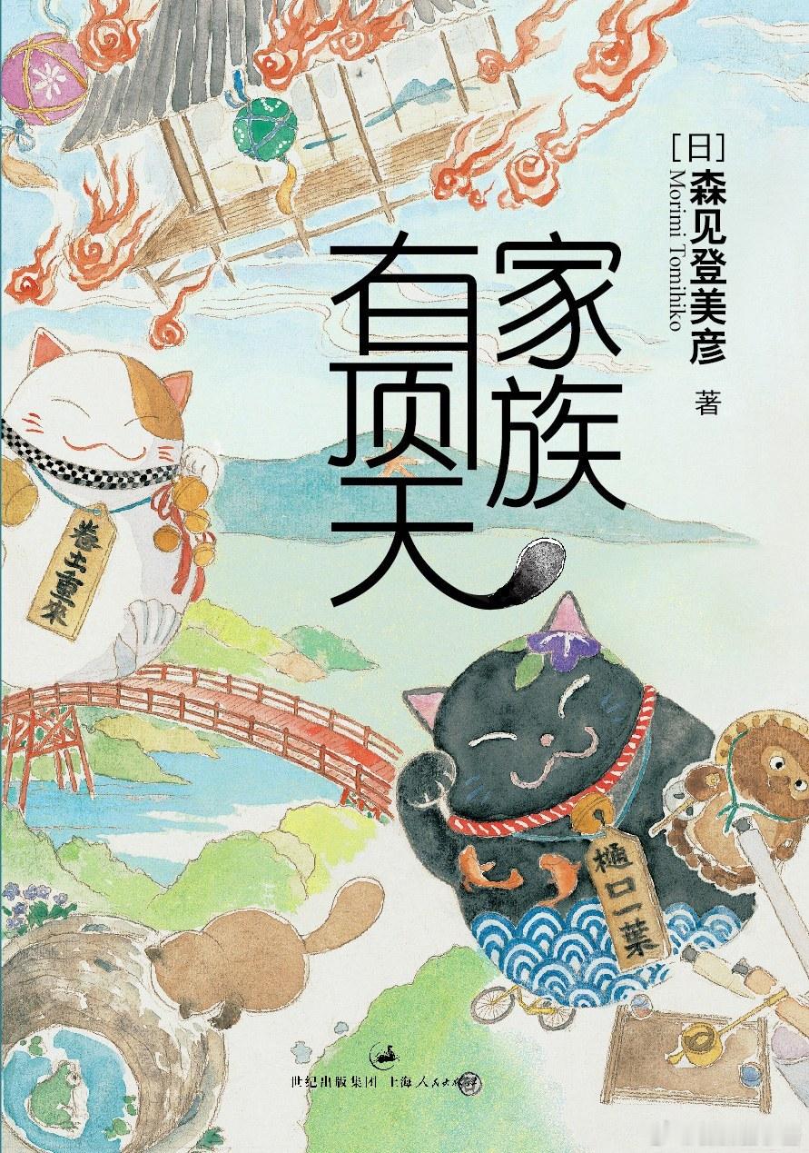 虽然去年发生了不少事，但大家都活得好好的，也过得很快乐。今年想必也会发生不少事吧