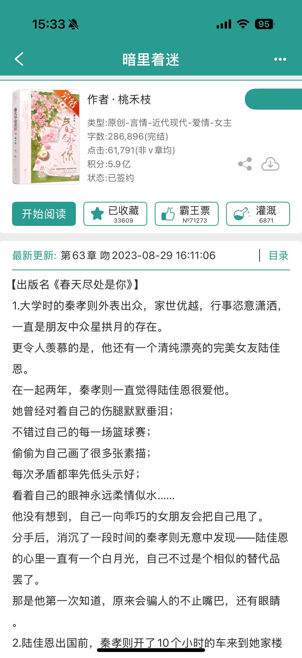 我又在重温这篇了🙊 ​​​