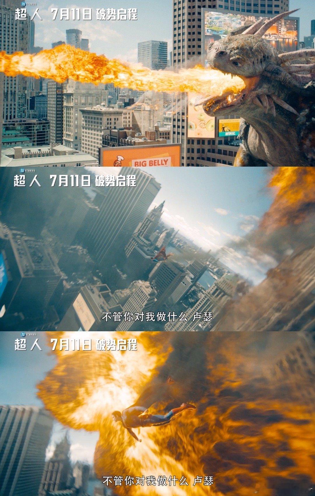 天塌下来有超人顶着有多少反派对主角是因爱生恨 预告燃爆！战斗画面高能肾上腺素飙，