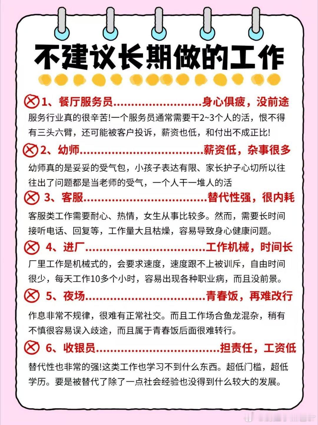 00后开始扎堆小众冷门工作 热门赛道竞争激烈，不少00后转向冷门领域，避开红海，