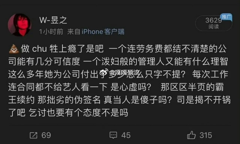 合作的发型师力挺鞠婧祎丝芭喊话鞠婧祎再不收手将实名举报发型师王某在诉讼中公开质疑