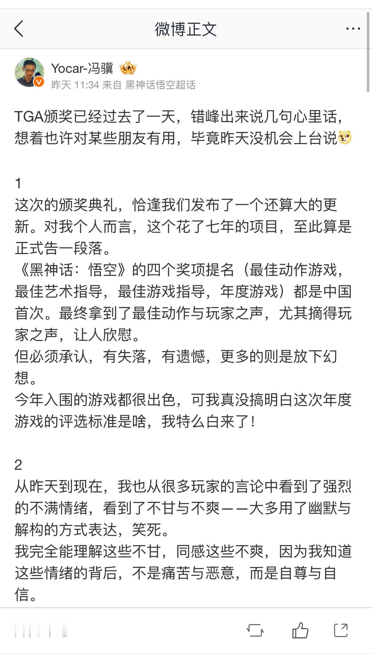 马二说：我真没搞明白这次年度游戏的评选标准是啥，我特么白来了！
年度游戏登台的演