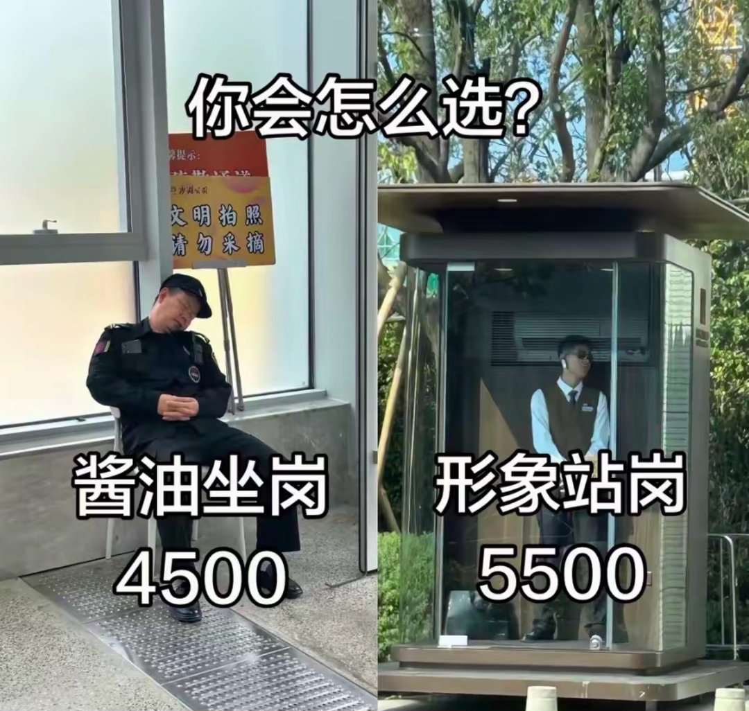 你会怎么选？ ​​​