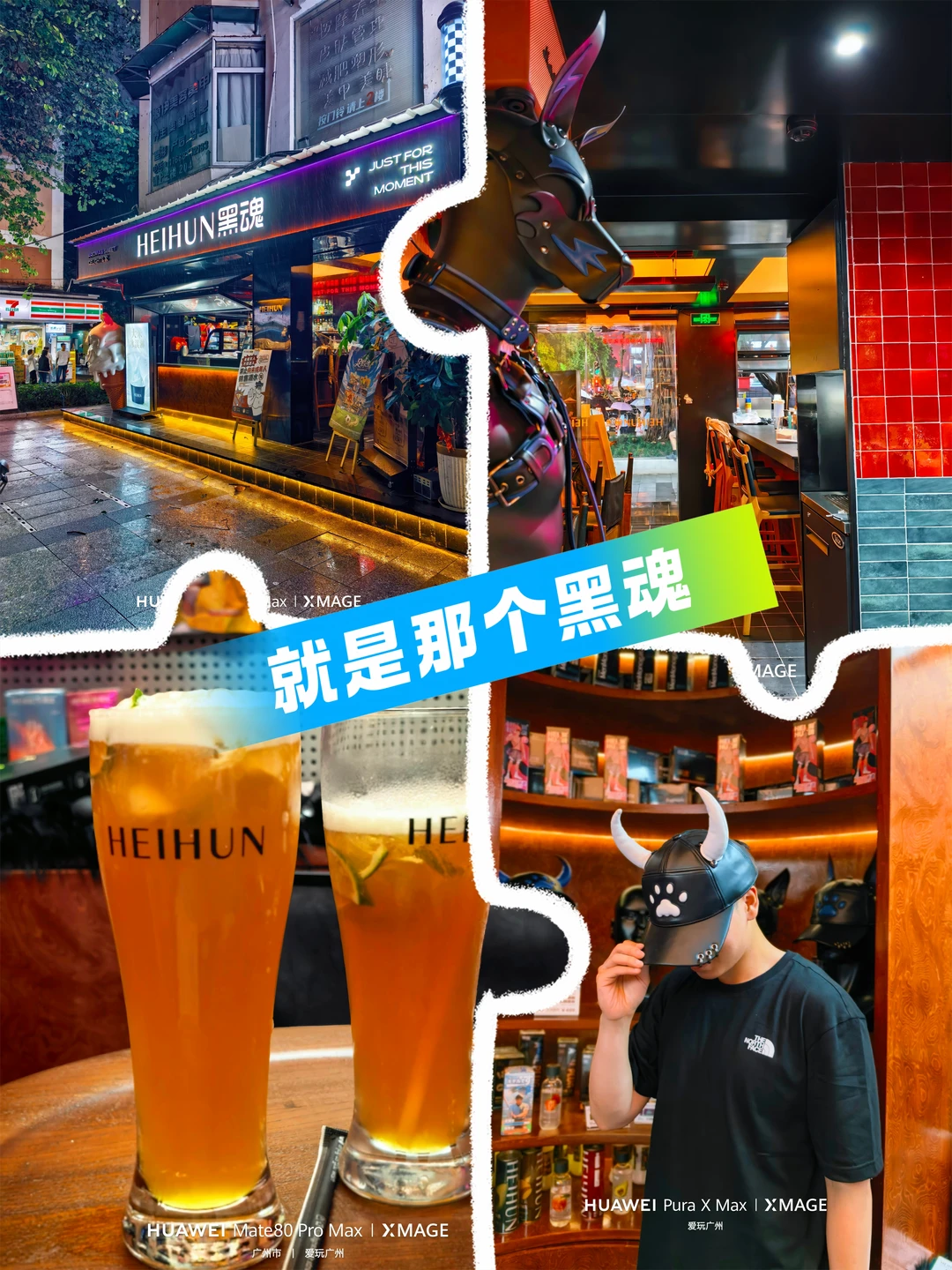 广州黑魂小酒馆打个卡，就是那个卖油的黑魂