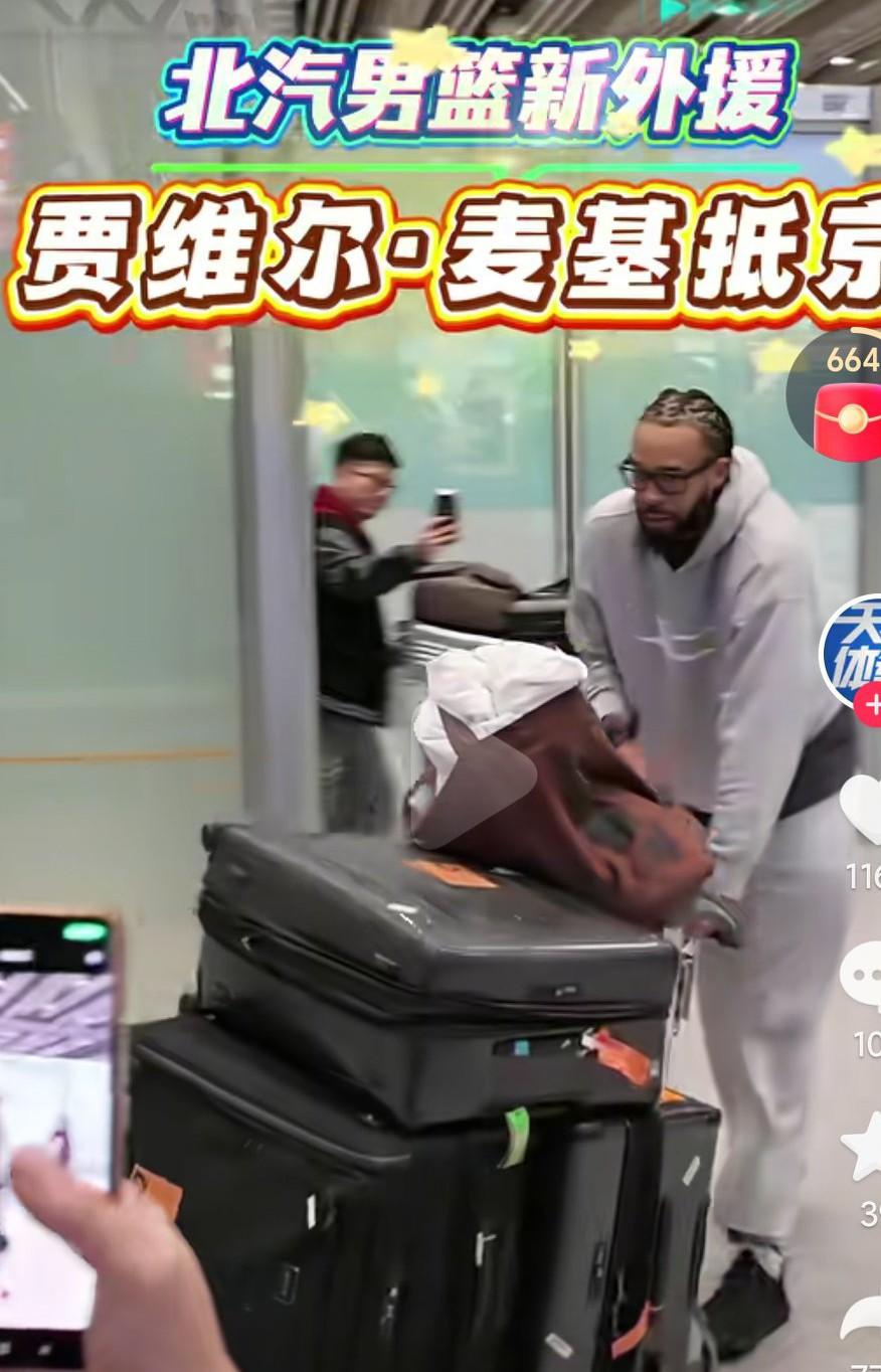 前勇士队夺冠中锋库里亲密的兄弟队友麦基加盟了北汽男篮，这北汽男篮的豪华银河战舰又