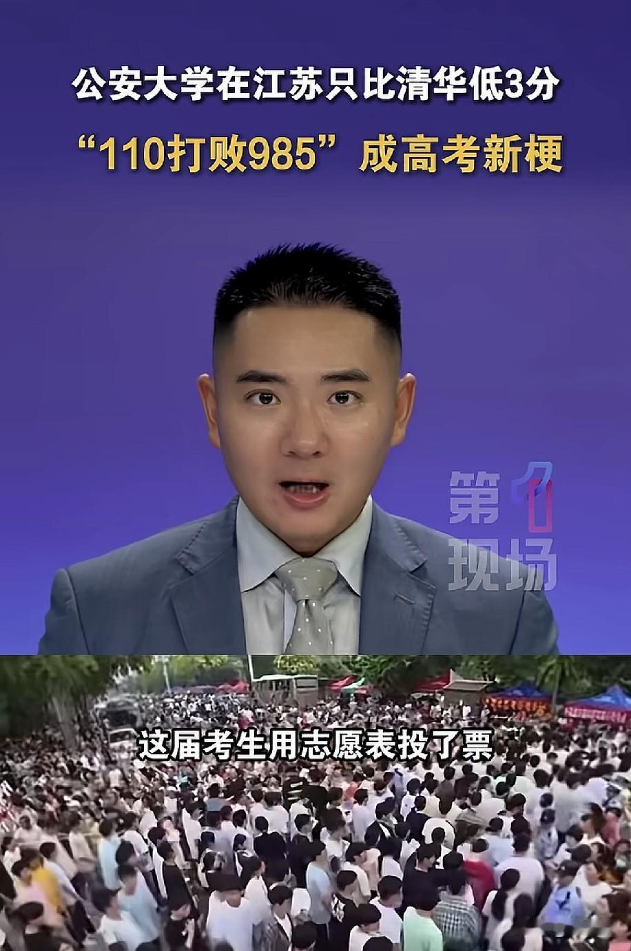 你们猜
为什么都想去公安大学
警察大学，警察学院？