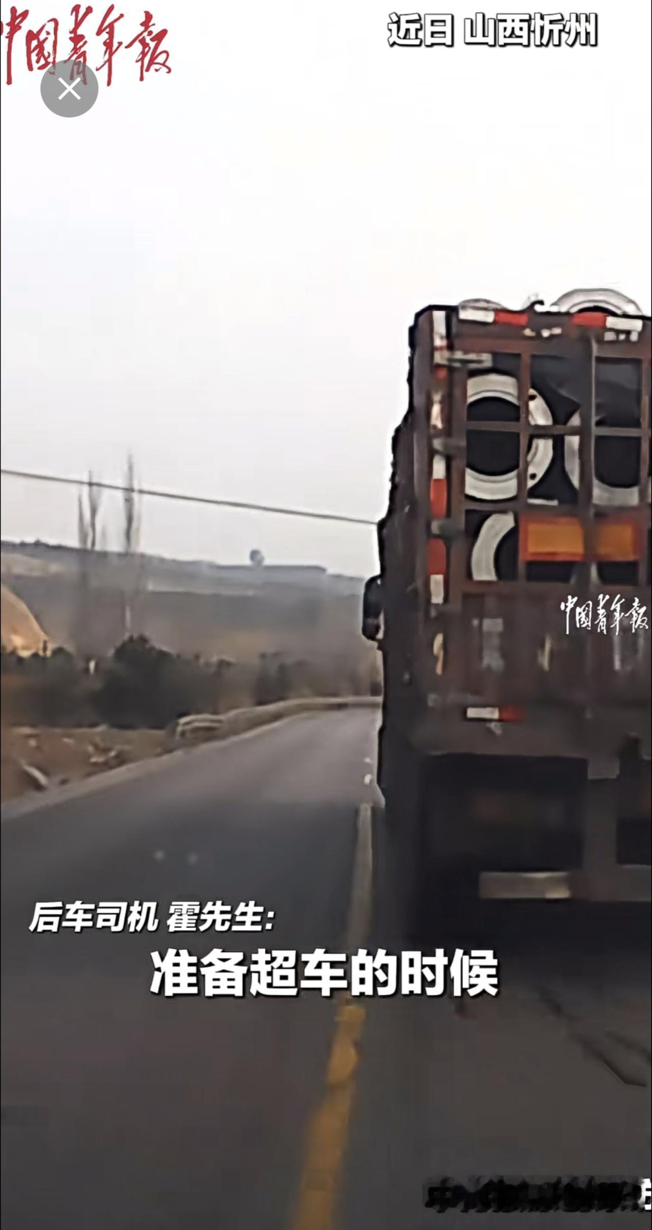 这操作太专业了！货车司机用转向灯提醒后车对向有车，随后又在直道上提醒后车可超车。