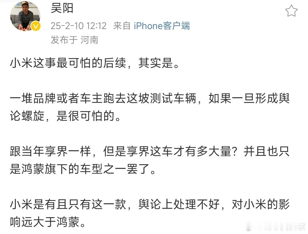 小米每一次负面舆论，周订单就会大涨，那就说明一个问题，车没有问题，就是有人带节奏