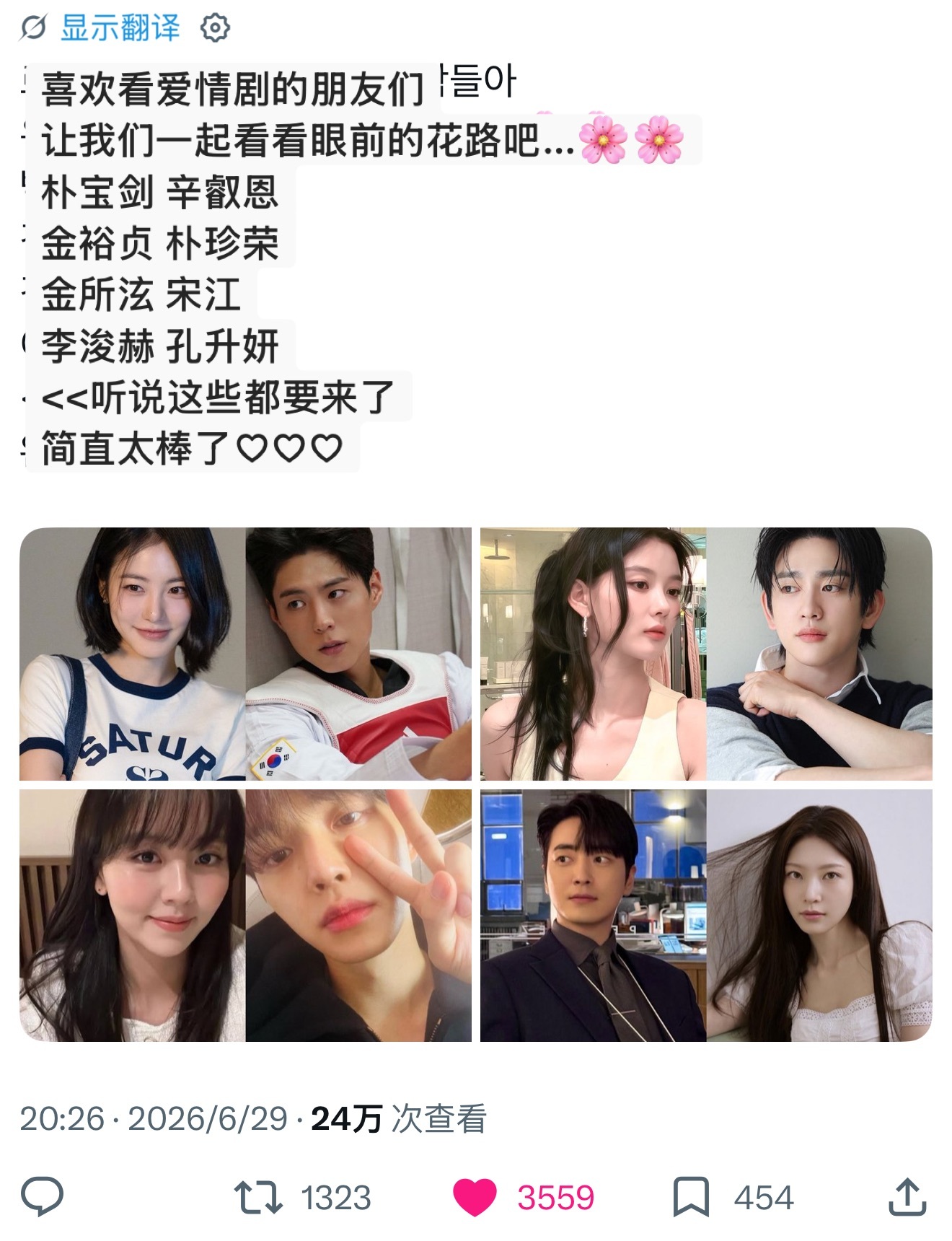 让人满意的爱情剧选角♡♡♡ 