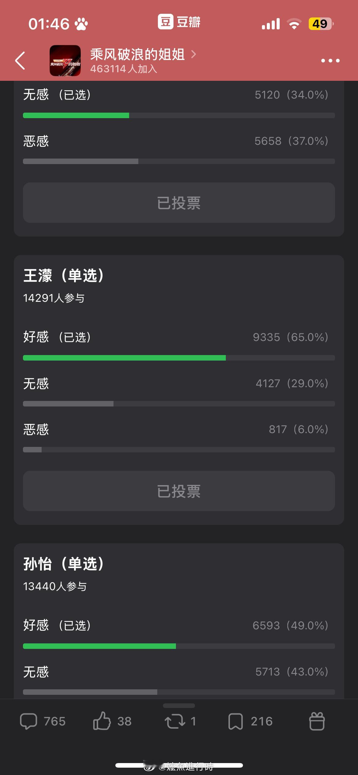 这个小老濛口碑咋逆转了