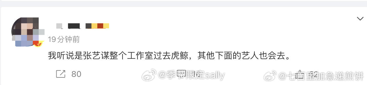 🍉张艺谋工作室及旗下艺人签约虎鲸文娱 刘浩存、娜然、李宛妲、林博洋之前传的赵露
