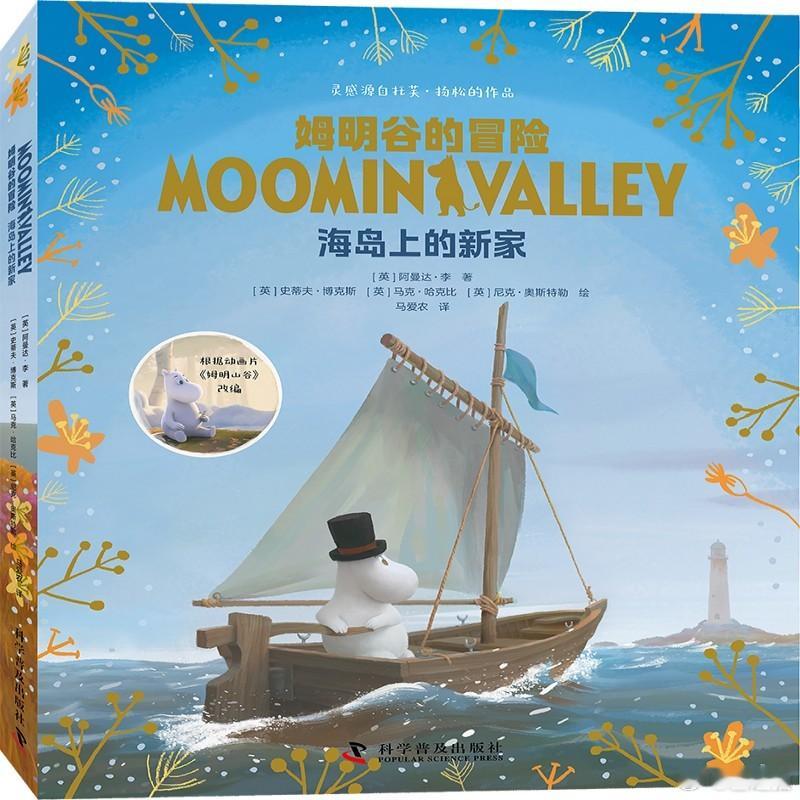 【图书抽奖】抽奖•赠书《海岛上的新家》评论并转发本条，关注  9月10日晚八点抽